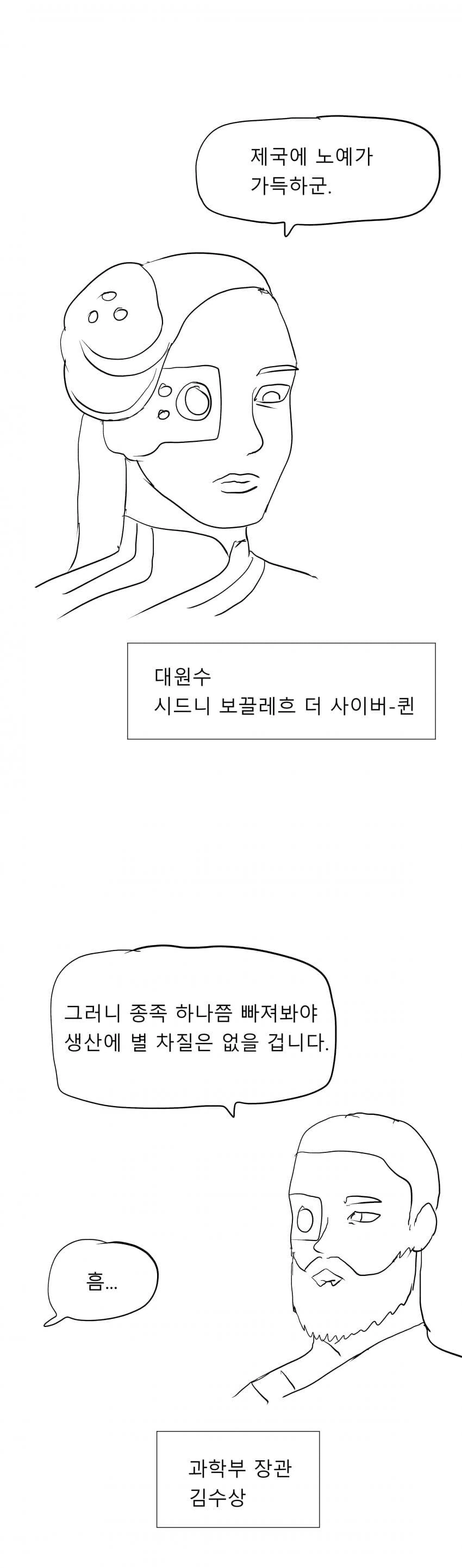(별겜)여우 외계인을 메이드 ㄴㅇ로 쓰는 만화.manga - 이미지 3