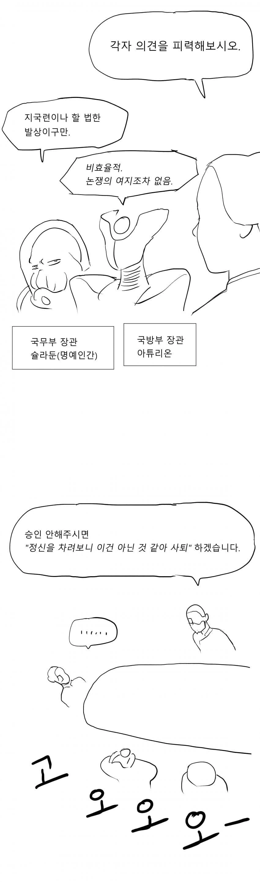 (별겜)여우 외계인을 메이드 ㄴㅇ로 쓰는 만화.manga - 이미지 4