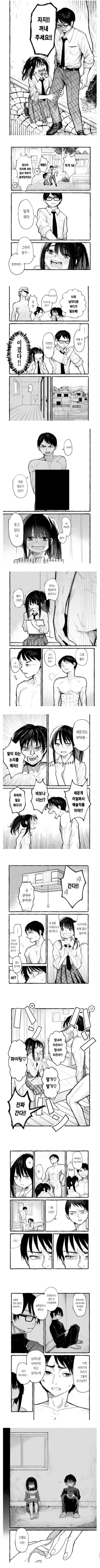 ㅈㅈ를 그리고 싶은 여고생 만화.manhwa - 이미지 3