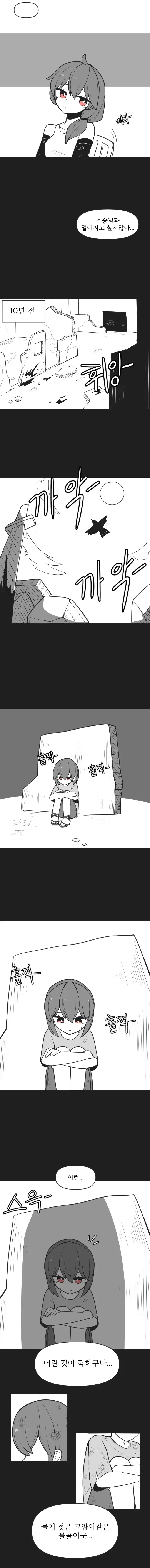 엘프 스승님과 인간제자.manhwa - 이미지 4