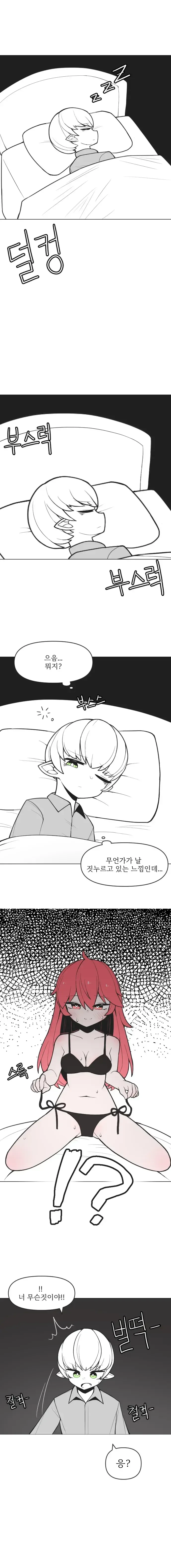 엘프 스승님과 인간제자.manhwa - 이미지 6