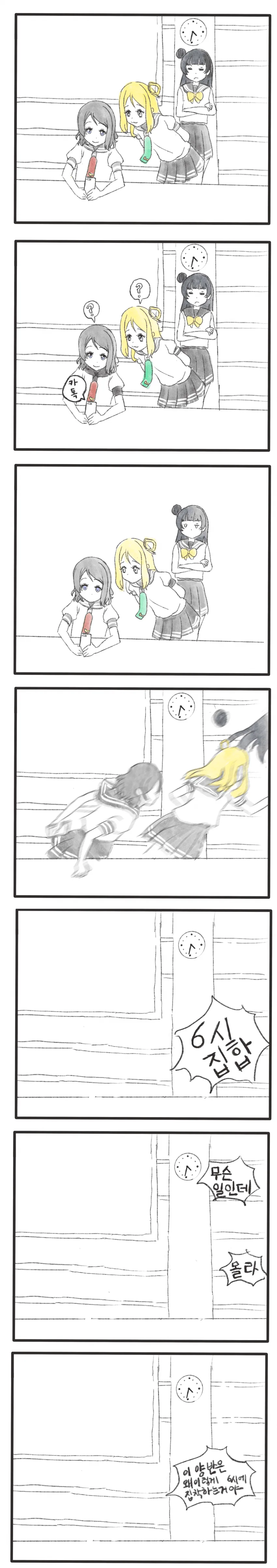 K-러브라이브 만화.Manhwa - 이미지 3