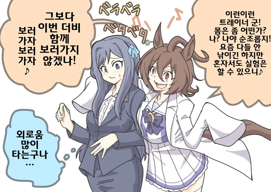 말딸)생각보다 외로움을 많이 타는 타키온