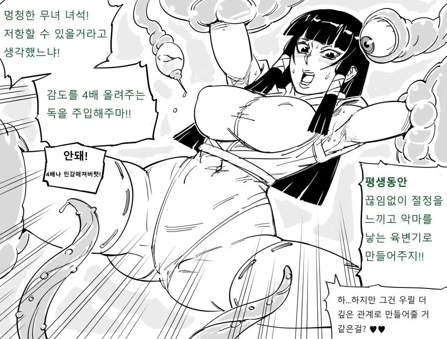 Baalbuddy)촉수괴물과 ㅇㅂㄱ 만화.JPG