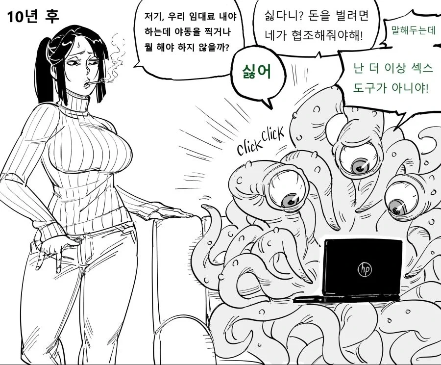 Baalbuddy)촉수괴물과 ㅇㅂㄱ 만화.JPG - 이미지 2