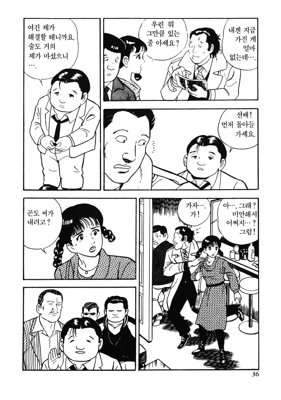 사람 벗겨먹는 바가지 술집의 최후 - 이미지 3