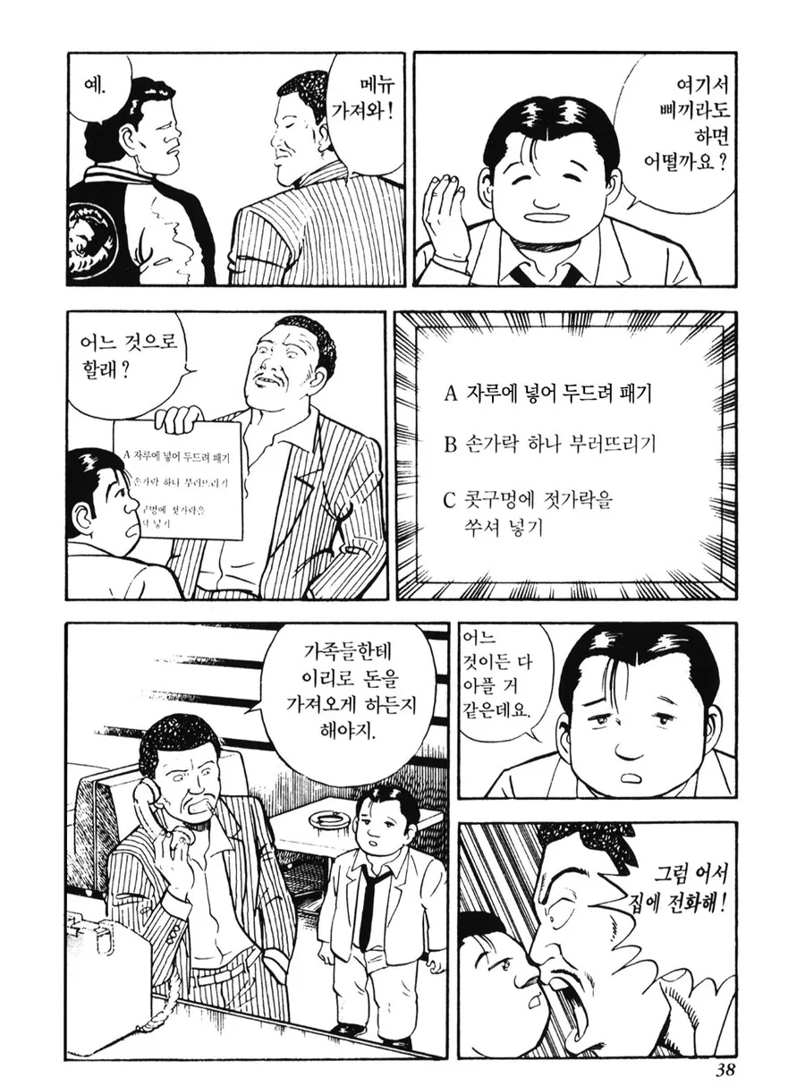 사람 벗겨먹는 바가지 술집의 최후 - 이미지 4
