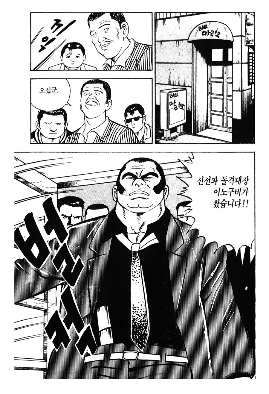 사람 벗겨먹는 바가지 술집의 최후 - 이미지 6