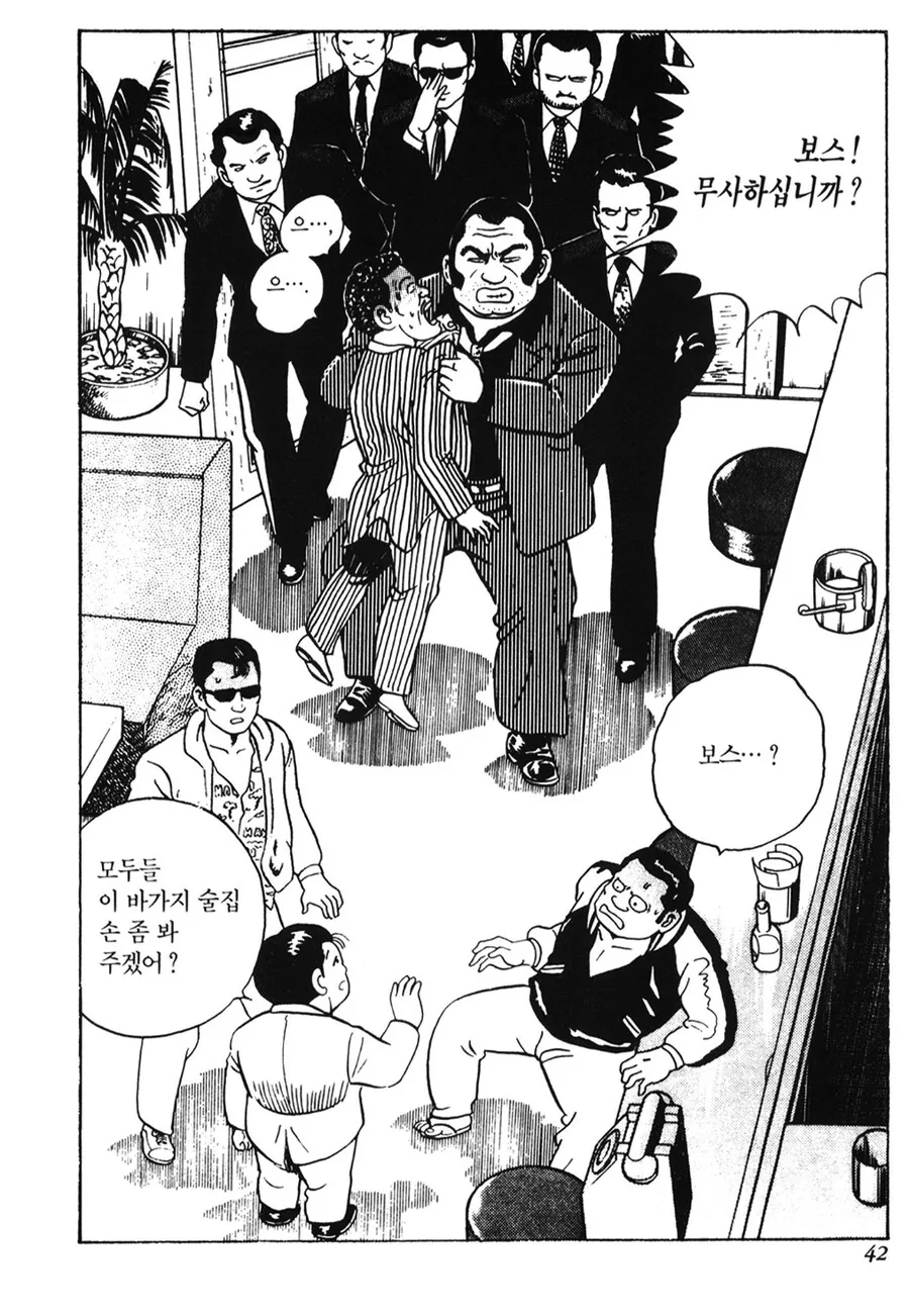 사람 벗겨먹는 바가지 술집의 최후 - 이미지 7