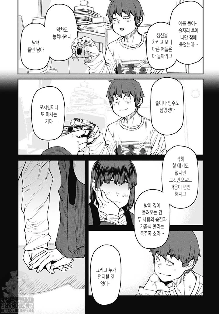 ㅋㄷ의 발명과 함께 여가생활이 된 ♥스이야기.manga - 이미지 2