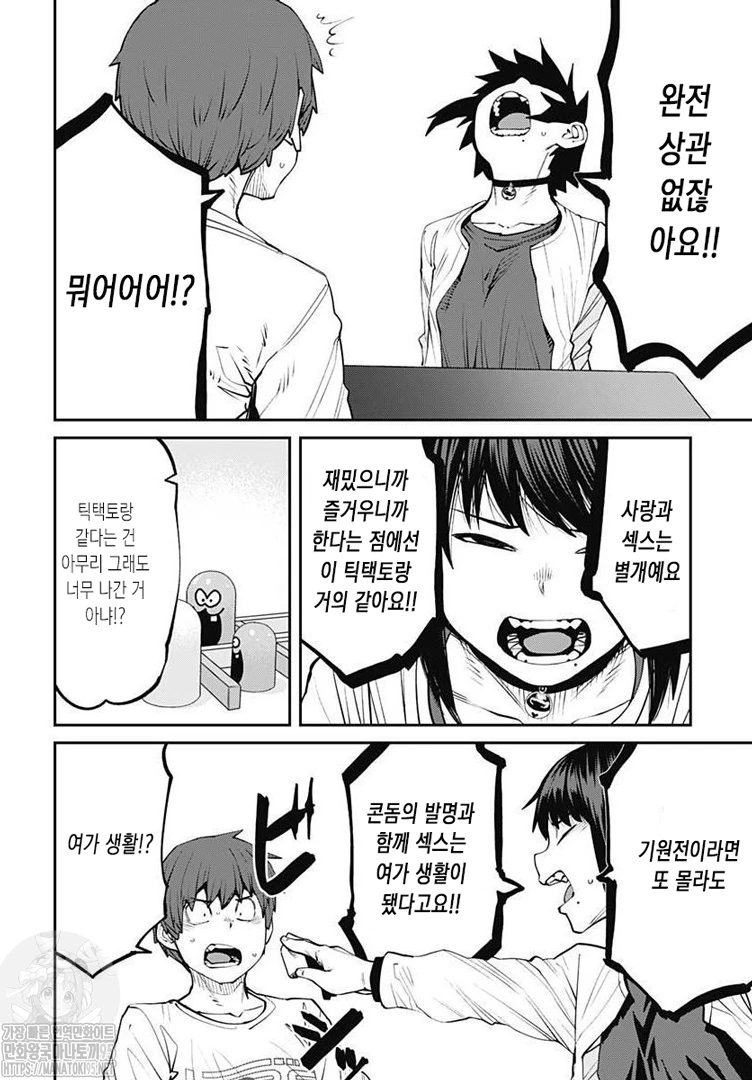 ㅋㄷ의 발명과 함께 여가생활이 된 ♥스이야기.manga - 이미지 3