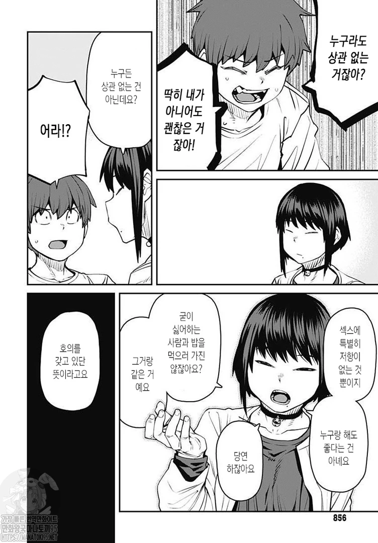 ㅋㄷ의 발명과 함께 여가생활이 된 ♥스이야기.manga - 이미지 5
