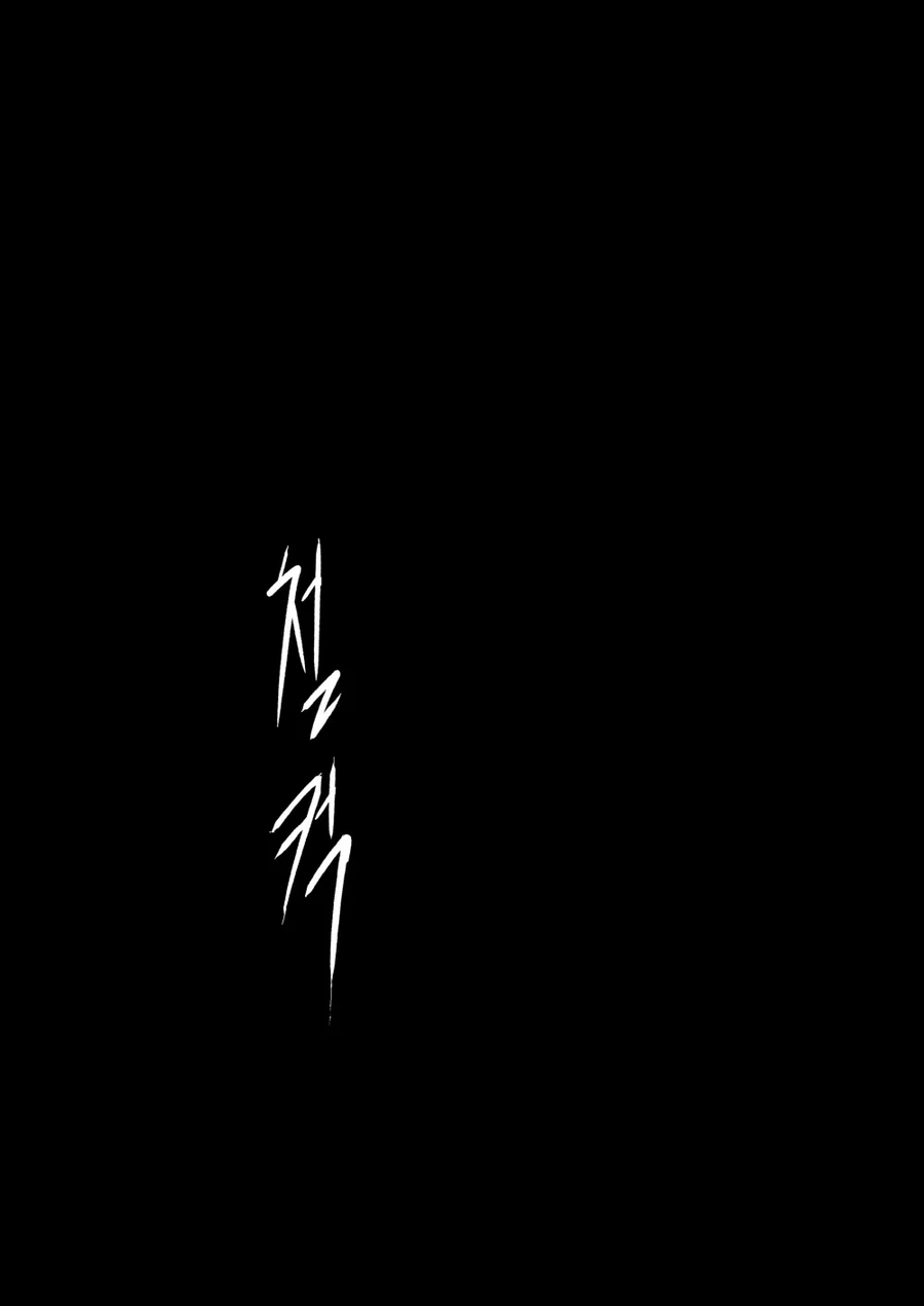 벌레 누나에게 길러지는 만화 - 이미지 9