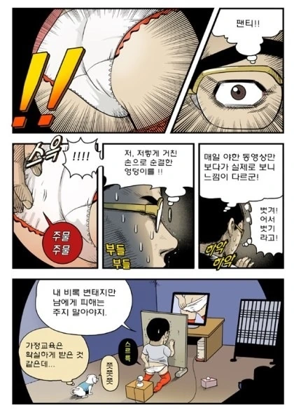 순결한 ㅇㄷ이