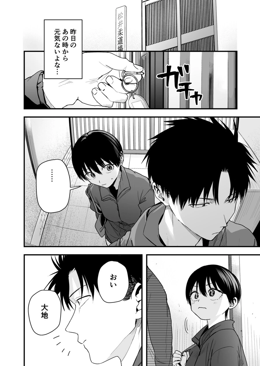 톰보이 여자친구가 현관에서 옷을 벗는.manhwa