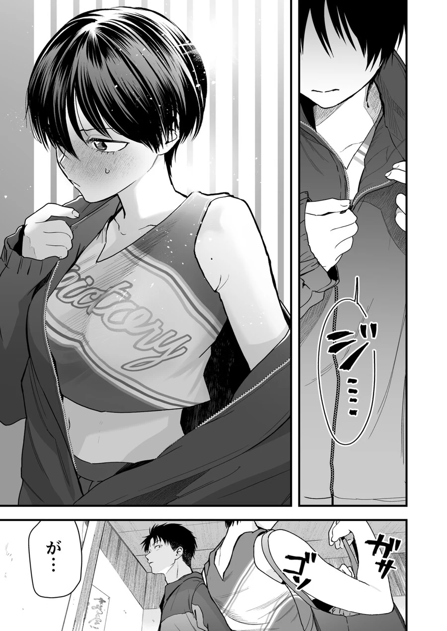 톰보이 여자친구가 현관에서 옷을 벗는.manhwa - 이미지 2