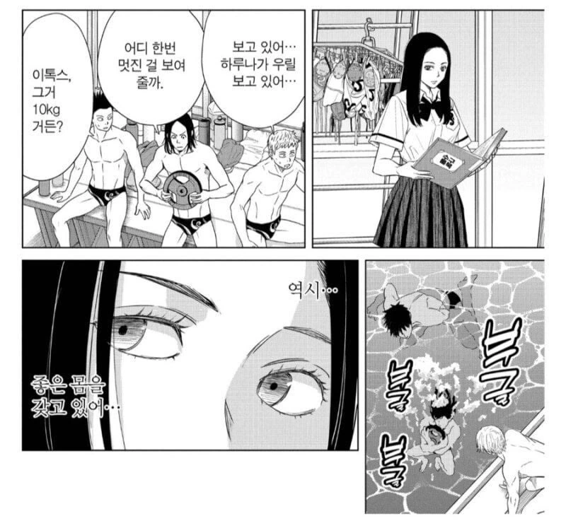 운동부 매니저가 된 여고생의 ㅇㄹ한 사생활.Manhwa - 이미지 2