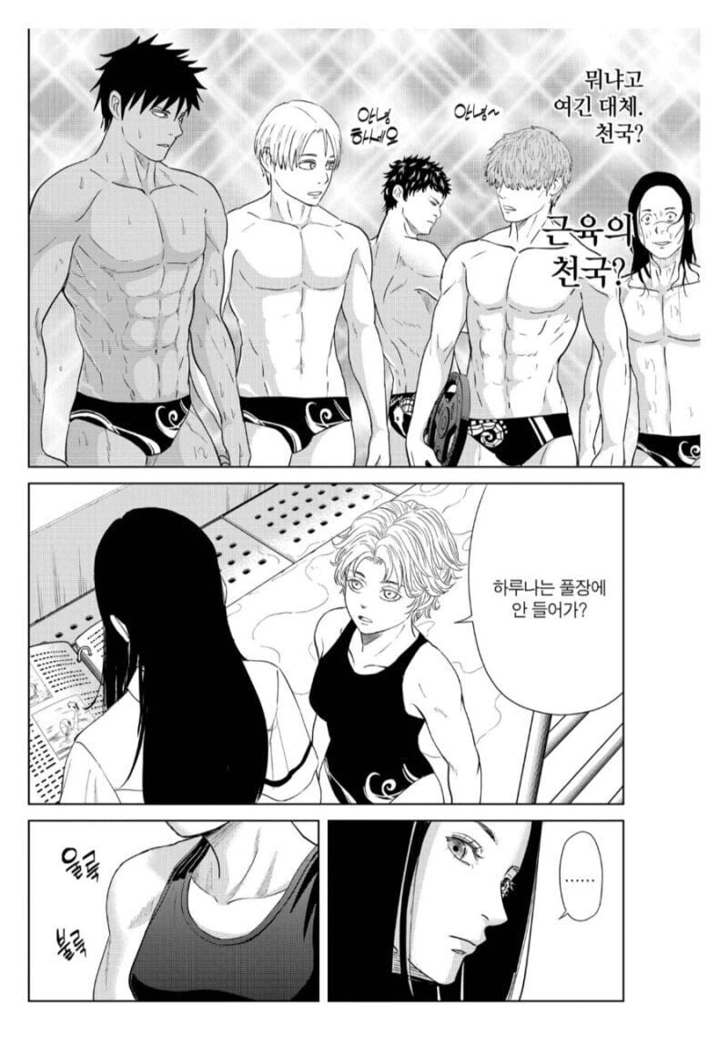운동부 매니저가 된 여고생의 ㅇㄹ한 사생활.Manhwa - 이미지 4