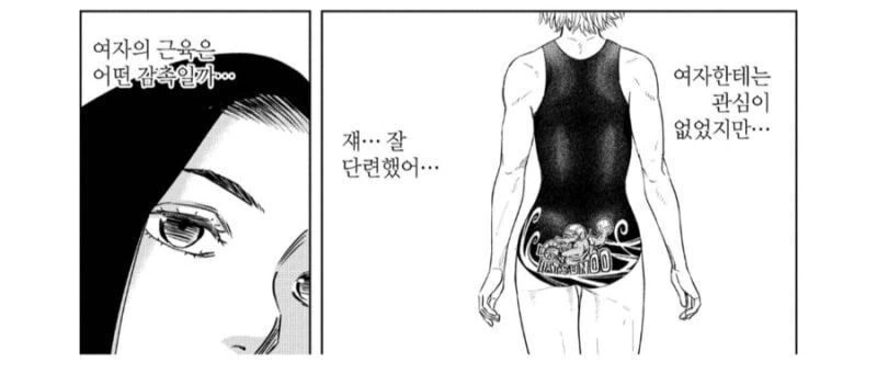 운동부 매니저가 된 여고생의 ㅇㄹ한 사생활.Manhwa - 이미지 5