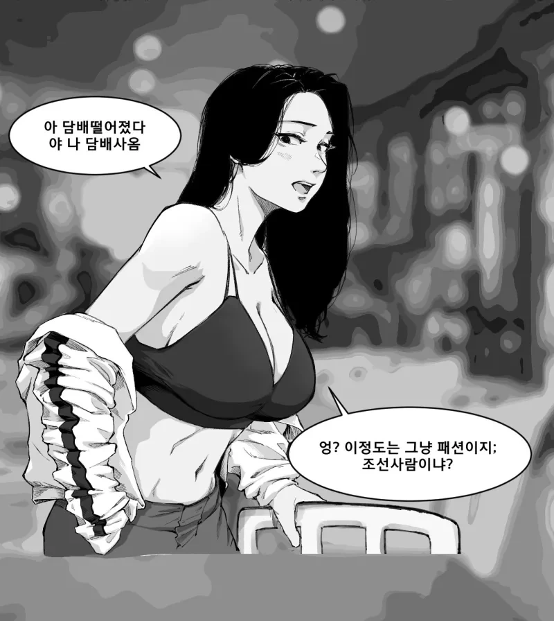 ㅂㄹ만 입는 여친 vs ㅂㄹ 안 입는 여친......manwha