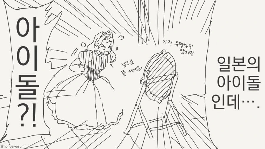 거울에게 세상에서 가장 아름다운 사람을 묻는.manga - 이미지 3