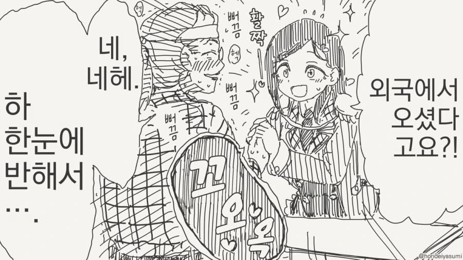 거울에게 세상에서 가장 아름다운 사람을 묻는.manga - 이미지 4