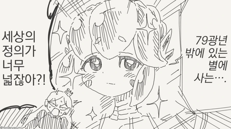 거울에게 세상에서 가장 아름다운 사람을 묻는.manga - 이미지 6