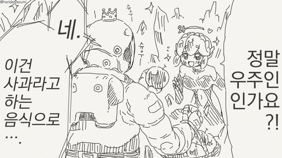 거울에게 세상에서 가장 아름다운 사람을 묻는.manga - 이미지 8
