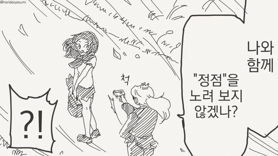 거울에게 세상에서 가장 아름다운 사람을 묻는.manga - 이미지 11