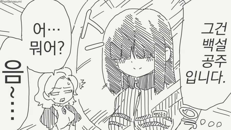 거울에게 세상에서 가장 아름다운 사람을 묻는.manga - 이미지 14