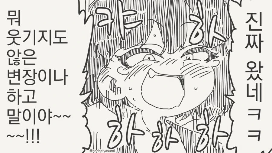 거울에게 세상에서 가장 아름다운 사람을 묻는.manga - 이미지 19
