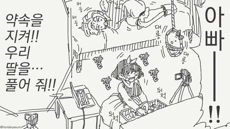 거울에게 세상에서 가장 아름다운 사람을 묻는.manga - 이미지 20