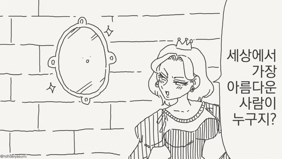 거울에게 세상에서 가장 아름다운 사람을 묻는.manga - 이미지 25