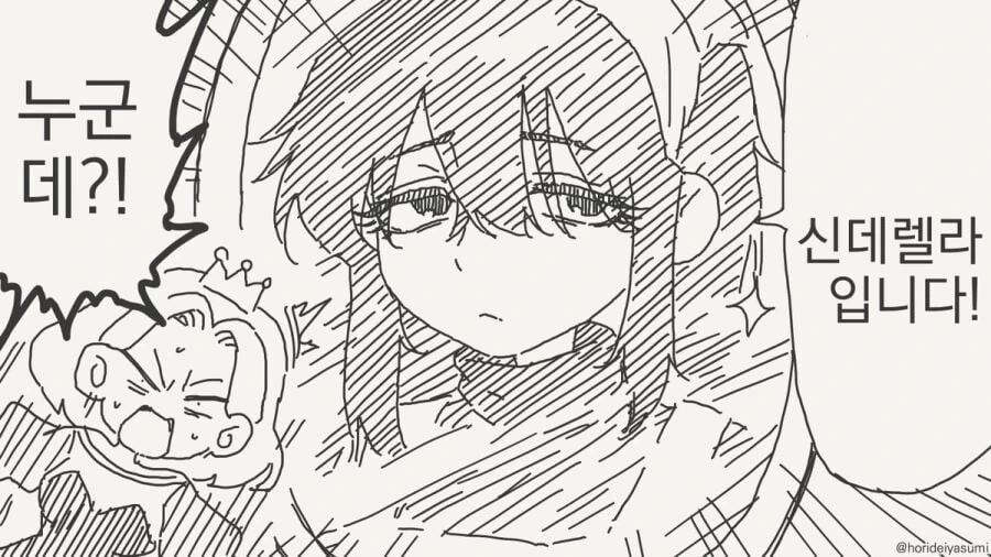 거울에게 세상에서 가장 아름다운 사람을 묻는.manga - 이미지 26