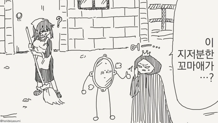 거울에게 세상에서 가장 아름다운 사람을 묻는.manga - 이미지 27