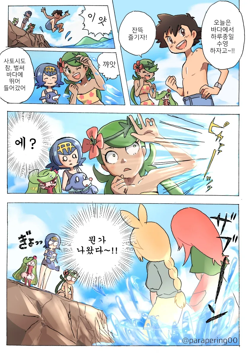 (포켓몬) 짧은 단편 만화 모음.Manhwa - 이미지 10