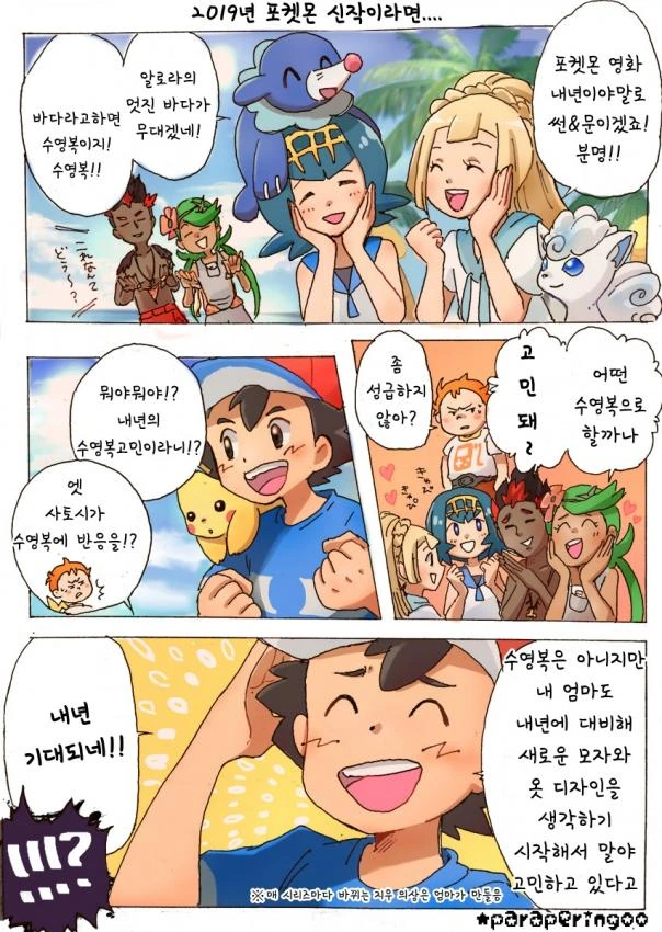 (포켓몬) 짧은 단편 만화 모음.Manhwa - 이미지 13