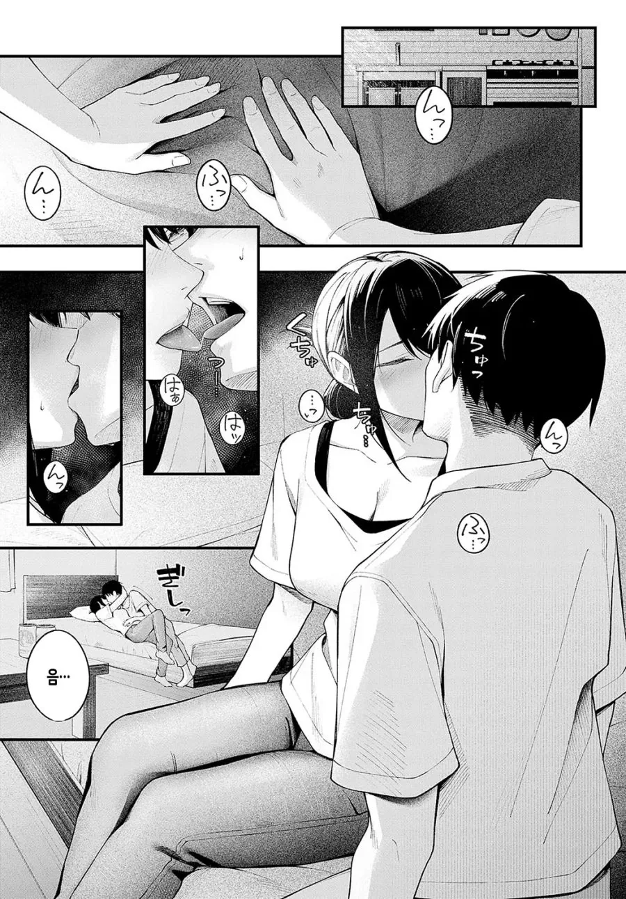 소꿉친구를 섬에 남겨두고 떠난 3년 후의 이야기.manhwa - 이미지 13