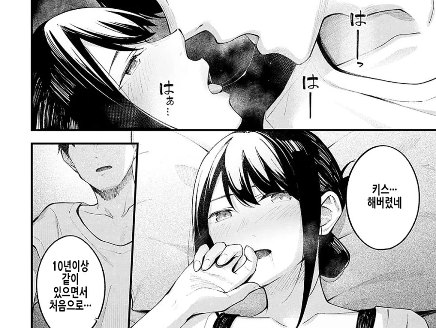소꿉친구를 섬에 남겨두고 떠난 3년 후의 이야기.manhwa - 이미지 14