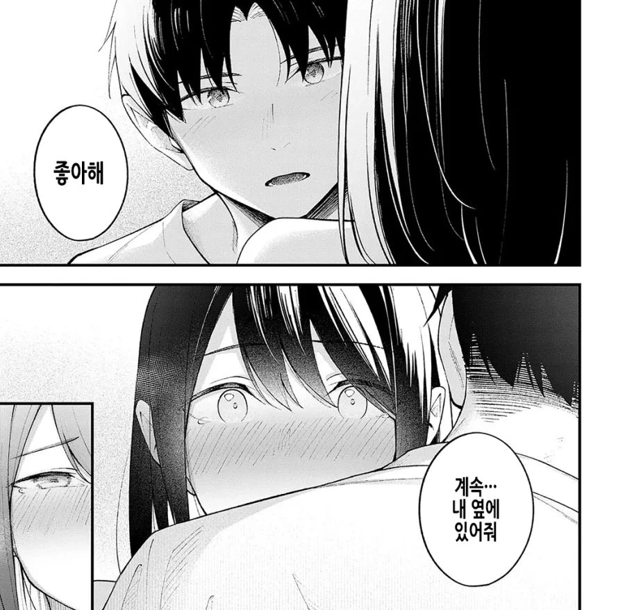 소꿉친구를 섬에 남겨두고 떠난 3년 후의 이야기.manhwa - 이미지 15