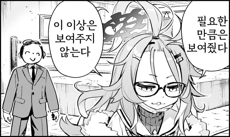 소꿉친구를 섬에 남겨두고 떠난 3년 후의 이야기.manhwa - 이미지 17