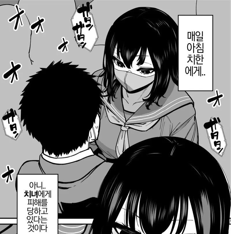 매일 치한에게 ㅅㅊㅎ 당하는 샐러리맨 manga - 이미지 2