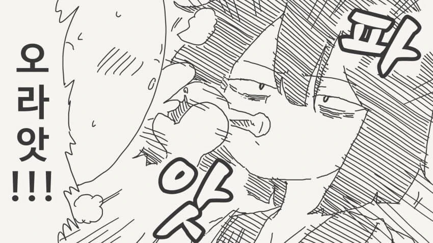 미약제작자에게 바로맥이는.manga - 이미지 2
