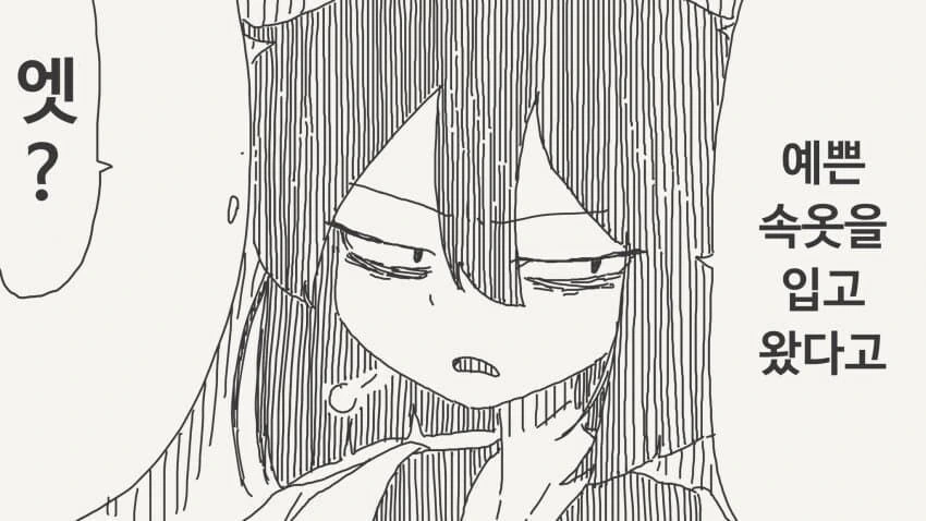 미약제작자에게 바로맥이는.manga - 이미지 4