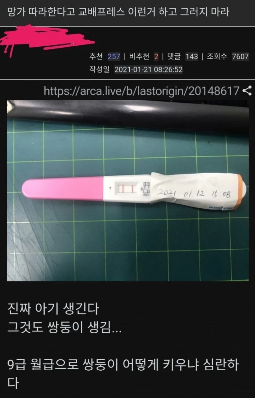 ???:망가 따라한다고 ㄱㅂ프레스 이런거 하고 그러지 마라