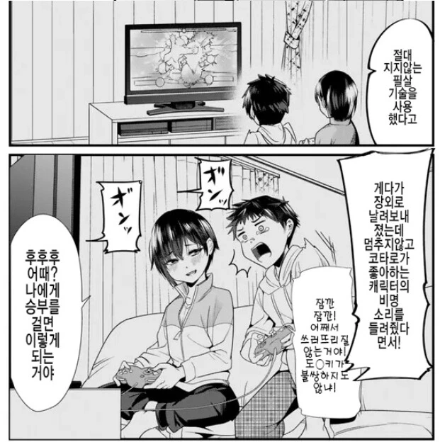 학교폭력 남자 일진들이 고딩때까지 괴롭히는 만화.MANHWA