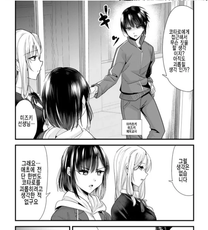 학교폭력 남자 일진들이 고딩때까지 괴롭히는 만화.MANHWA - 이미지 6