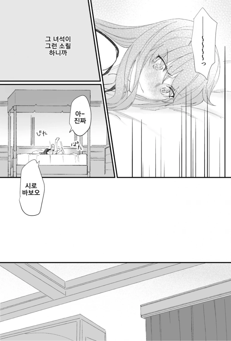 fate)토오사카가 데이트 복장고민하는 만화 - 이미지 3