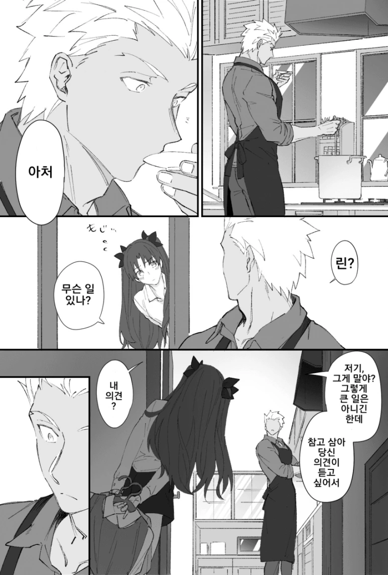 fate)토오사카가 데이트 복장고민하는 만화 - 이미지 4