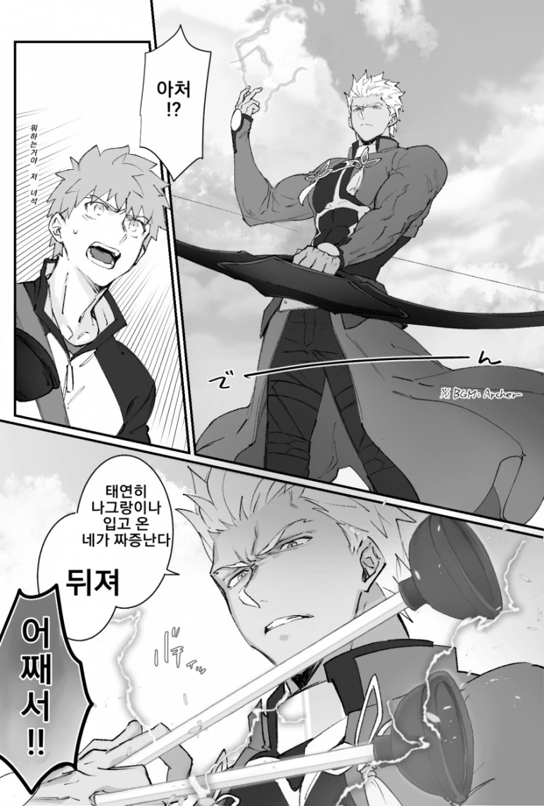 fate)토오사카가 데이트 복장고민하는 만화 - 이미지 10